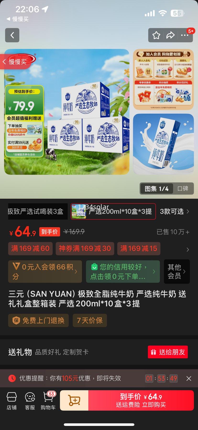 ��Ԫ��SAN YUAN������ȫ֬��ţ�� ��ѡ��ţ�� �����������װ ��ѡ200ml*10��*3���Ż�֤��