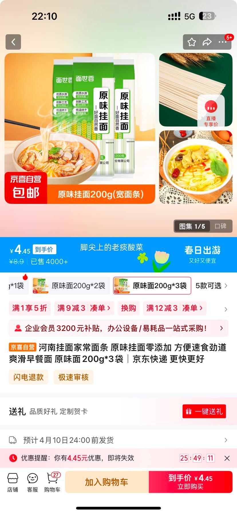 ���Ϲ���ҳ����� ԭζ��200g*3���Ż�֤��