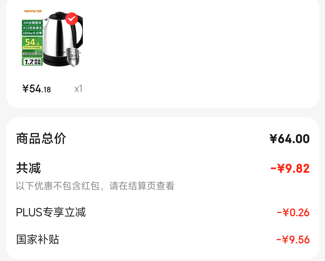 �޵�����PLUS��������Joyoung����ˮ����ˮ����ˮ��1.7L������304����� JYK-17C15�Ż�֤��