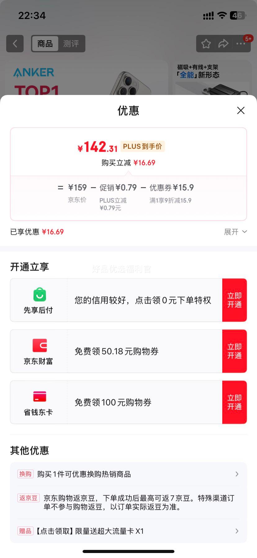 �޵�����plus��ANKER zolo���ˡ�ȫ���������������߳�籦30W����Դ���֧��10000�������������Ϸɻ�����ƻ��16���Ż�֤��