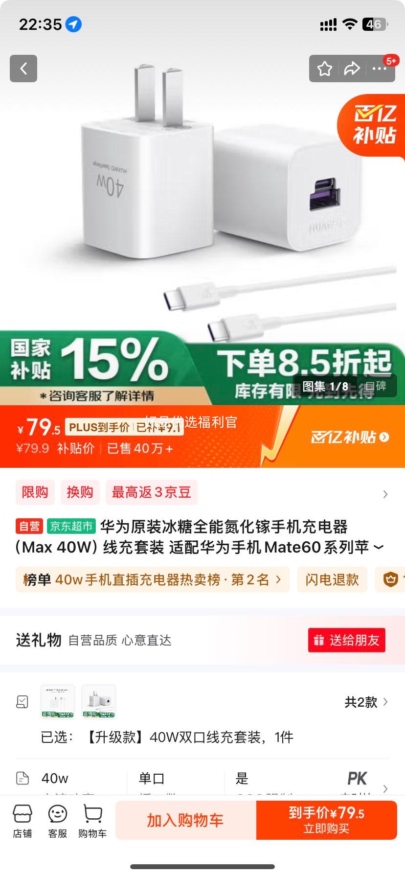 �޵�����plus����Ϊԭװ����ȫ�ܵ������ֻ��������Max 40W���߳���װ ���仪Ϊ�ֻ�Mate60ϵ��ƻ���ֻ�iPhone16ϵ���Ż�֤��