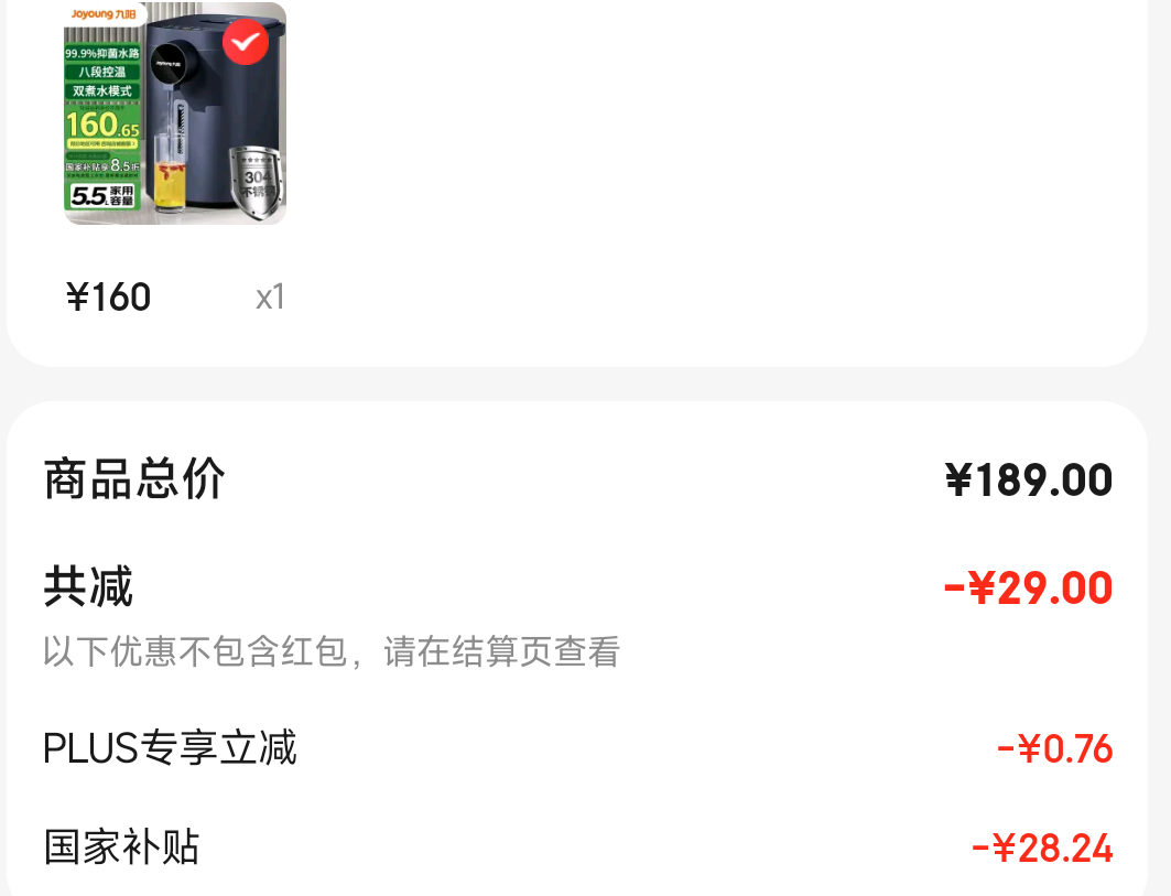 PLUS���޵�����������Joyoung������ˮ�� 5L�������˶α���304������ڵ� 0��ˮ K50ED-WP2185�Ż�֤��