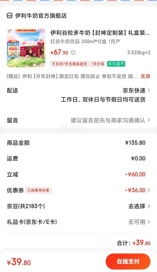 ����������ţ�̡�������װ�����װ ���ţ����Ʒ 250ml*12�� 1�²��Ż�֤��