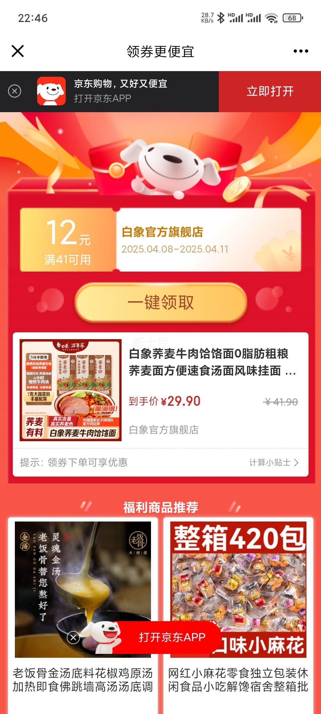 ��������ţ������0֬�����������淽����ʳ�����ζ���� ����������ţ������ 140g*6���Ż�֤��