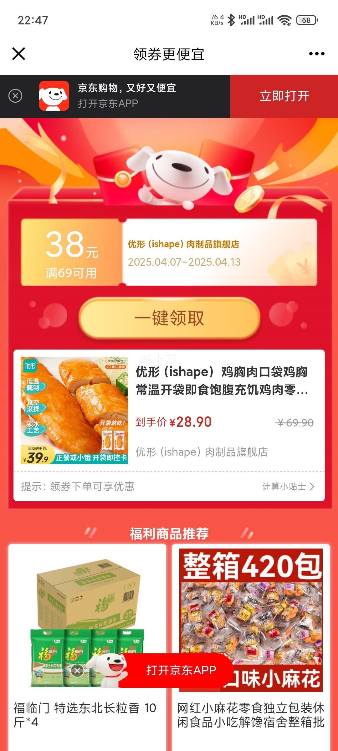 ���Σ�ishape�� ������ڴ����س��¿�����ʳ�����伢������ʳ����������ʳС�� ����ζ5��+�¶���5����400g�Ż�֤��