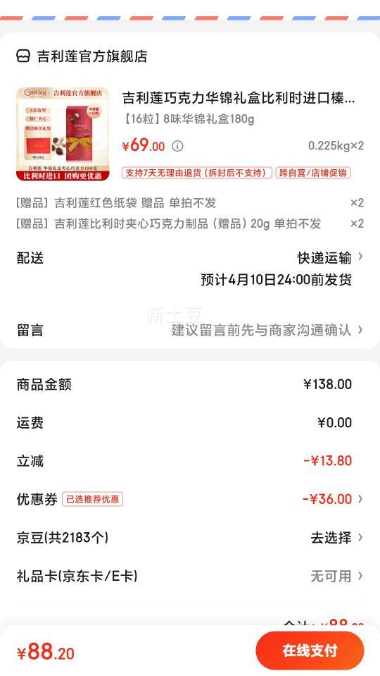 �������ɿ���������б���ʱ������Ӽ����ɿ�����Ů������Ů�������� ��16����8ζ�������180g�Ż�֤��