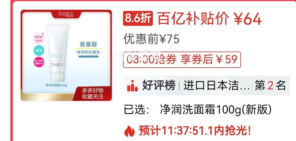 �¿�ܽ����˿������ϵϴ��˪100g�����Ůѧ�����������ϴ�����Ż�֤��