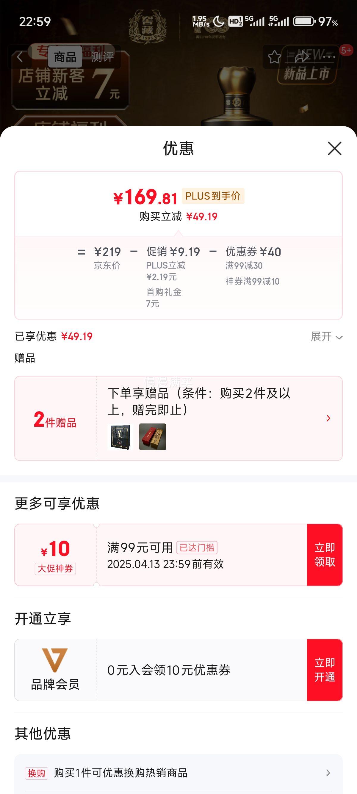 ���׹���PLUS��Ա�����ӽ� �Ѳ�1998 �����Ͱ׾� 50�� 500ml*1ƿ ��ƿװ�Ż�֤��