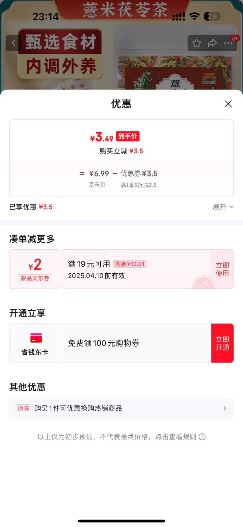 ����ȯ��޲�����߲��С����ʵ����������ʪ�������� ޲�����߲�30���Ż�֤��