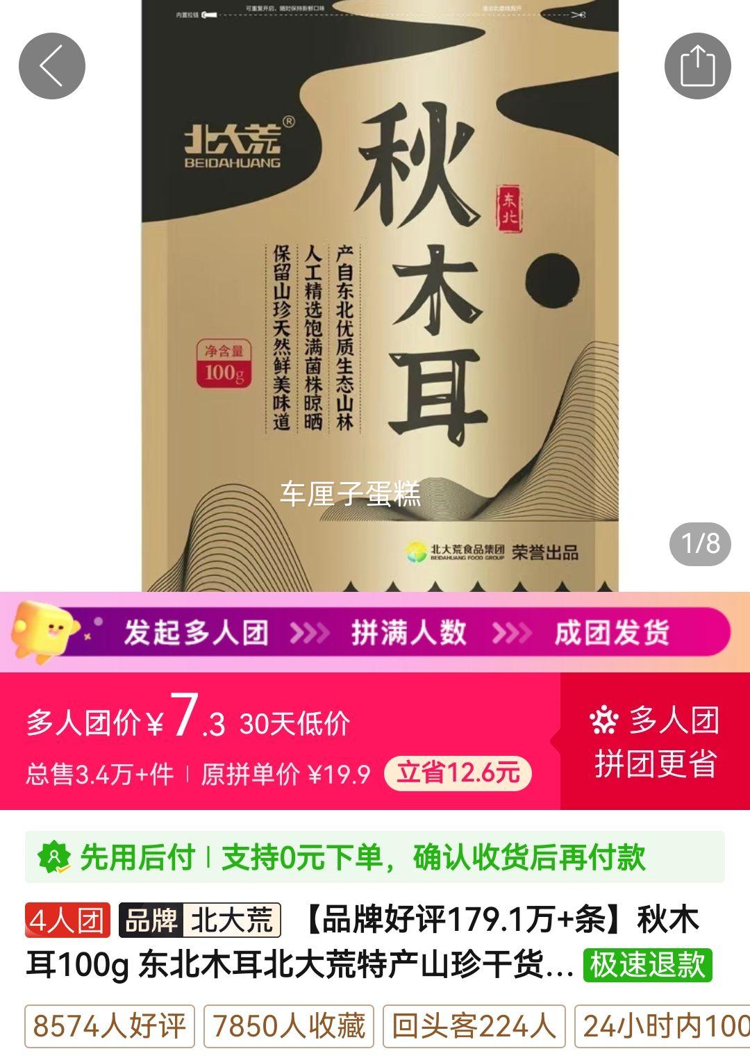 ����� ��ľ��100g�Ż�֤��