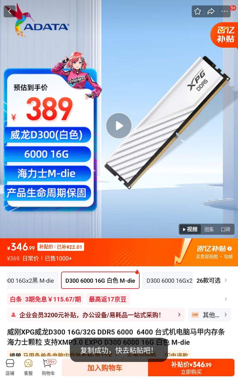 ����XPG����D300 16G/32G DDR5 6000  6400 ̨ʽ�����������ڴ��� ����ʿ���� ֧��XMP3.0 EXPO D300 6000 16G ��ɫ M-die�Ż�֤��