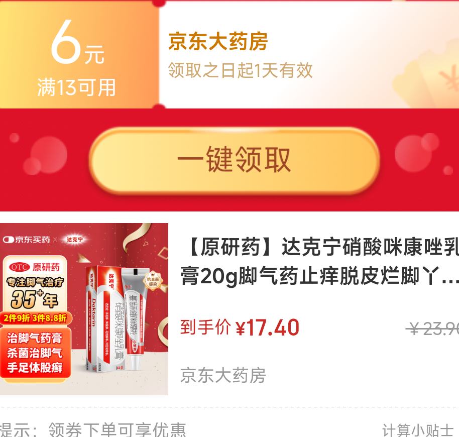 ��ԭ��ҩ������������俵�����20g�Ż�֤��