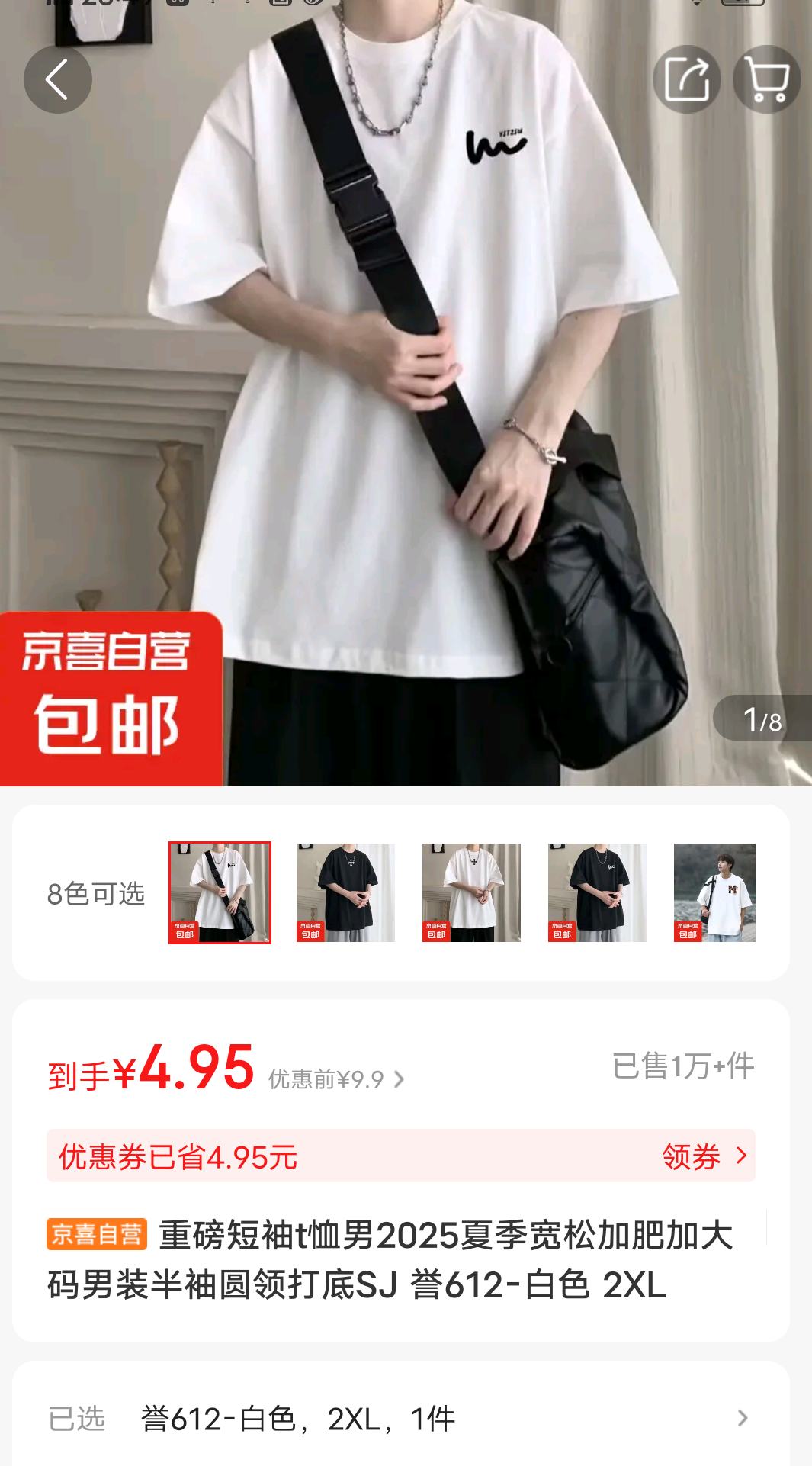 �ذ�����t����2025�ļ����ɼӷʼӴ�����װ����Բ����SJ ��612-��ɫ 2XL�Ż�֤��