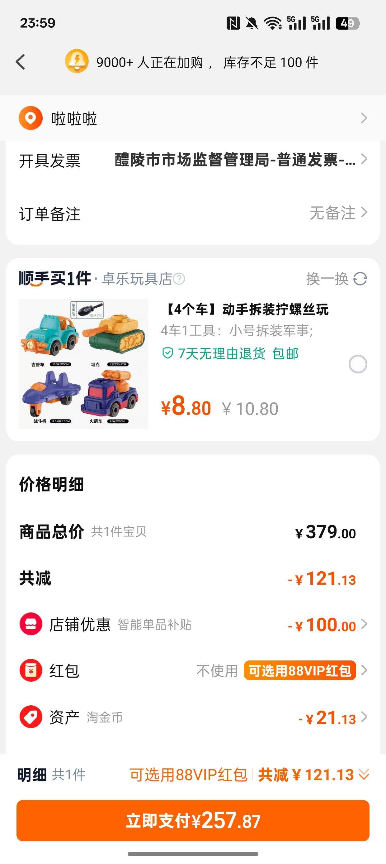 �׼� ����ѧϰ��̨�ƻ��۶�ͯ�����Ķ�д��ҵ����̨���Ż�֤��