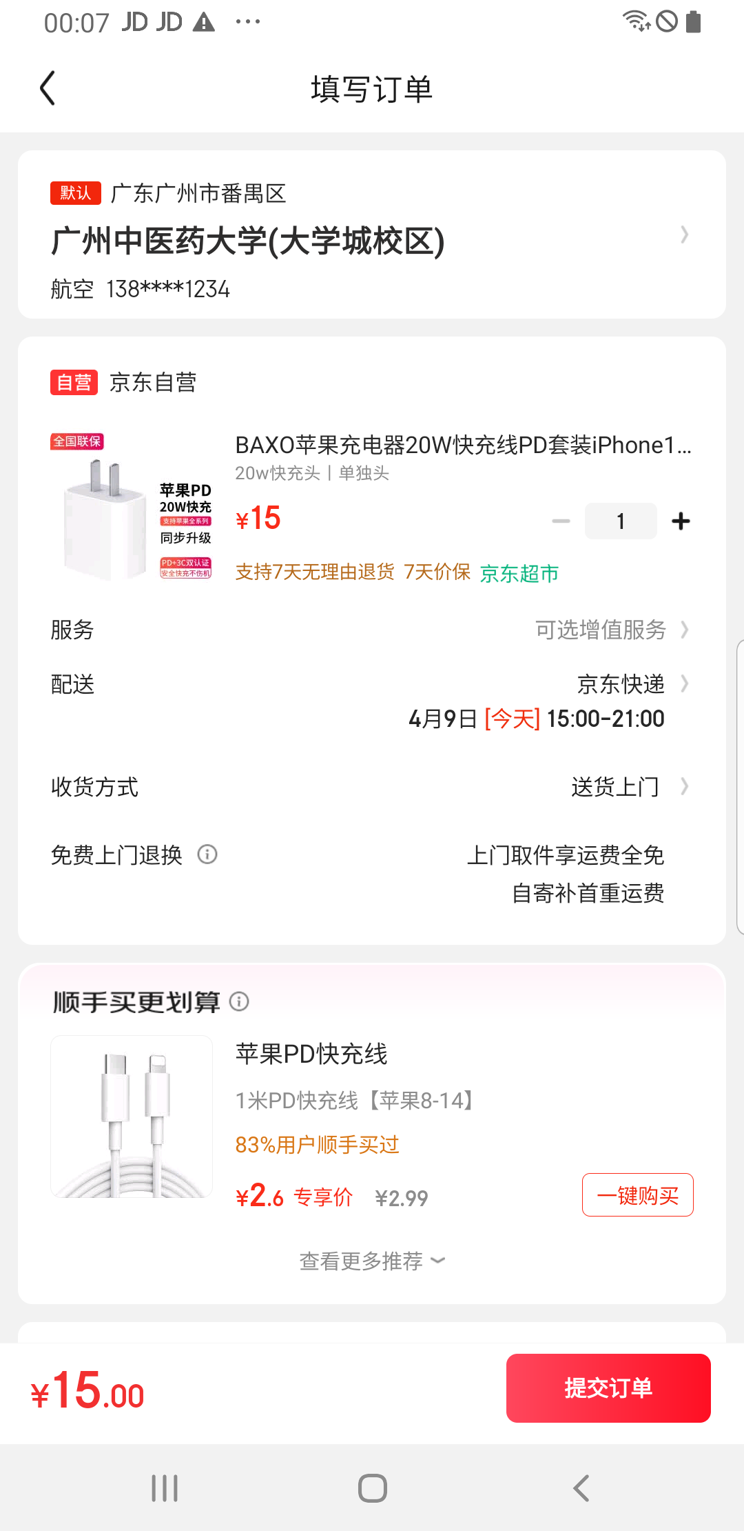 BAXOƻ�������20W�����PD��װiPhone13ProMax 12 14 11�ֻ����ͷx�����߲�ͷ�Ż�֤��