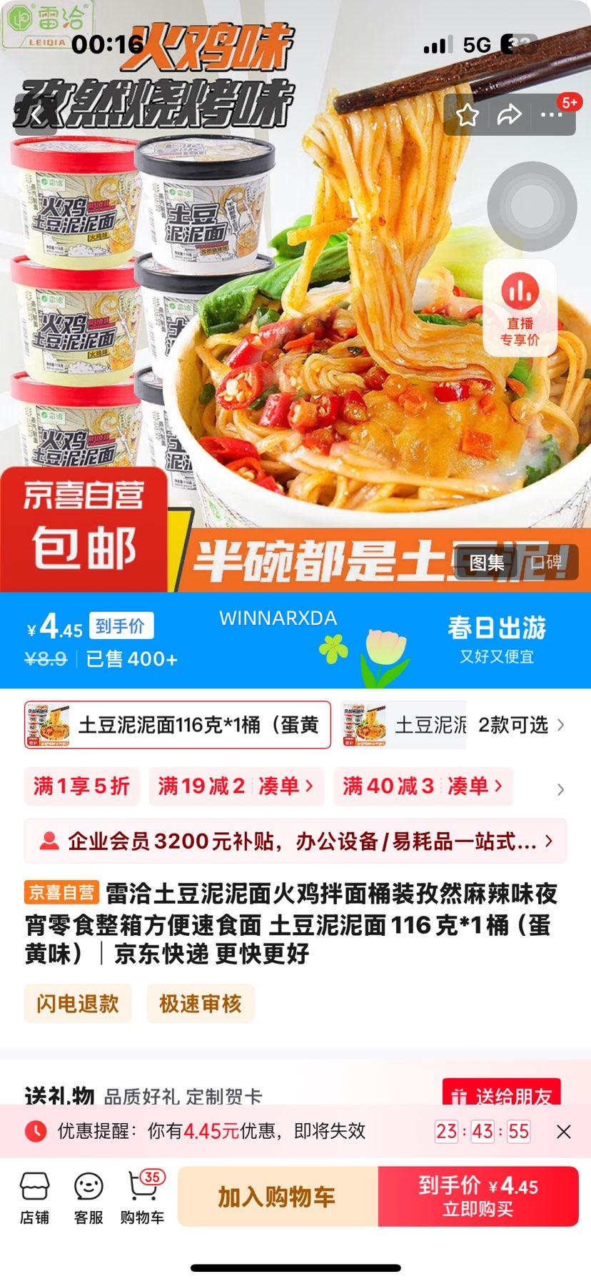 ��Ǣ����������𼦰���Ͱװ��Ȼ����ζҹ����ʳ���䷽����ʳ�� ����������116��*1Ͱ������ζ���Ż�֤��