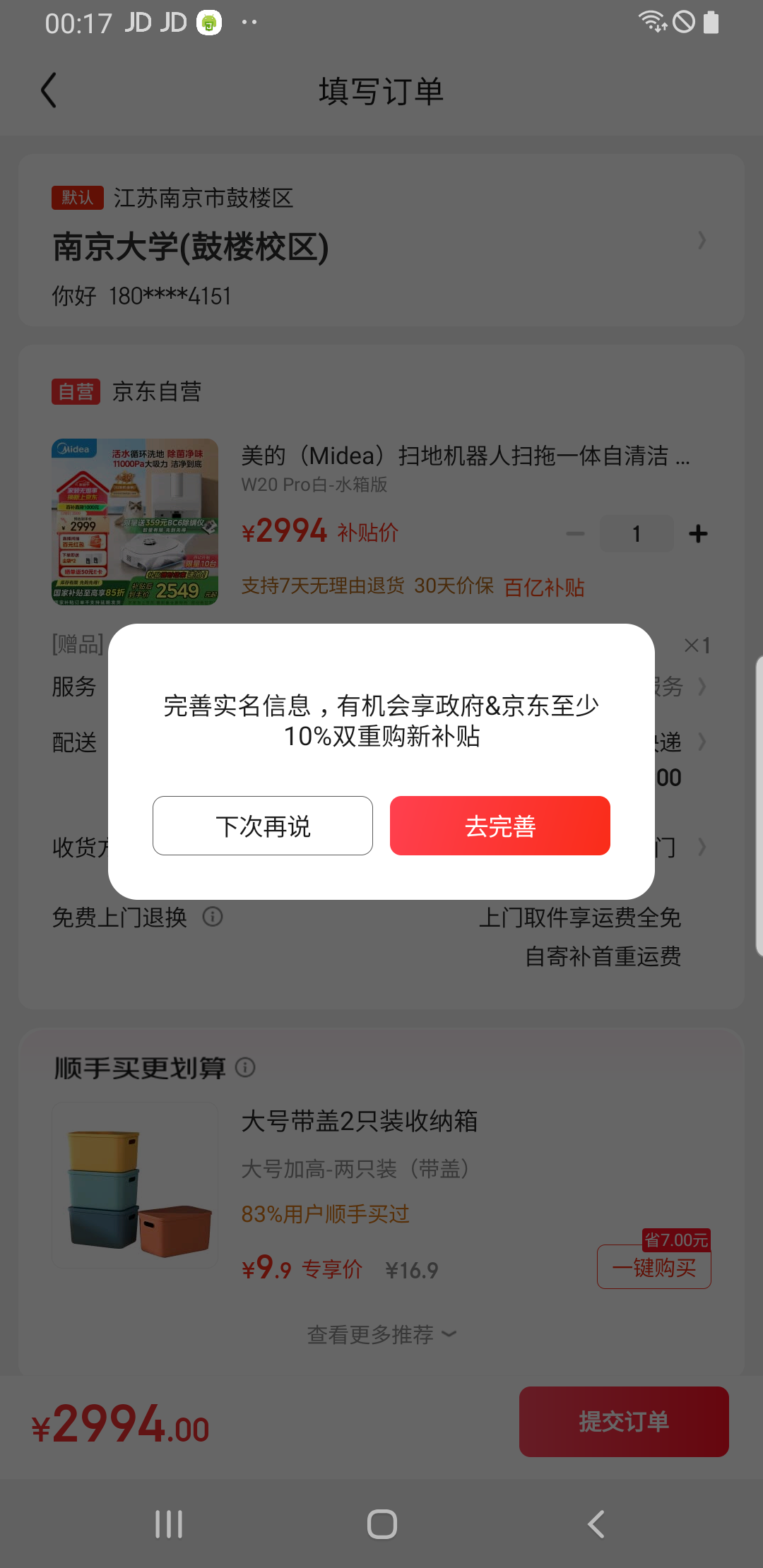 ���ģ�Midea��ɨ�ػ�����ɨ��һ������� ����W20 Pro���ذ� �Ĵ�ʽ��ϴϴ�ػ��������߱��Ϸ�����ˮϴ��ϴ�ػ��Ż�֤��