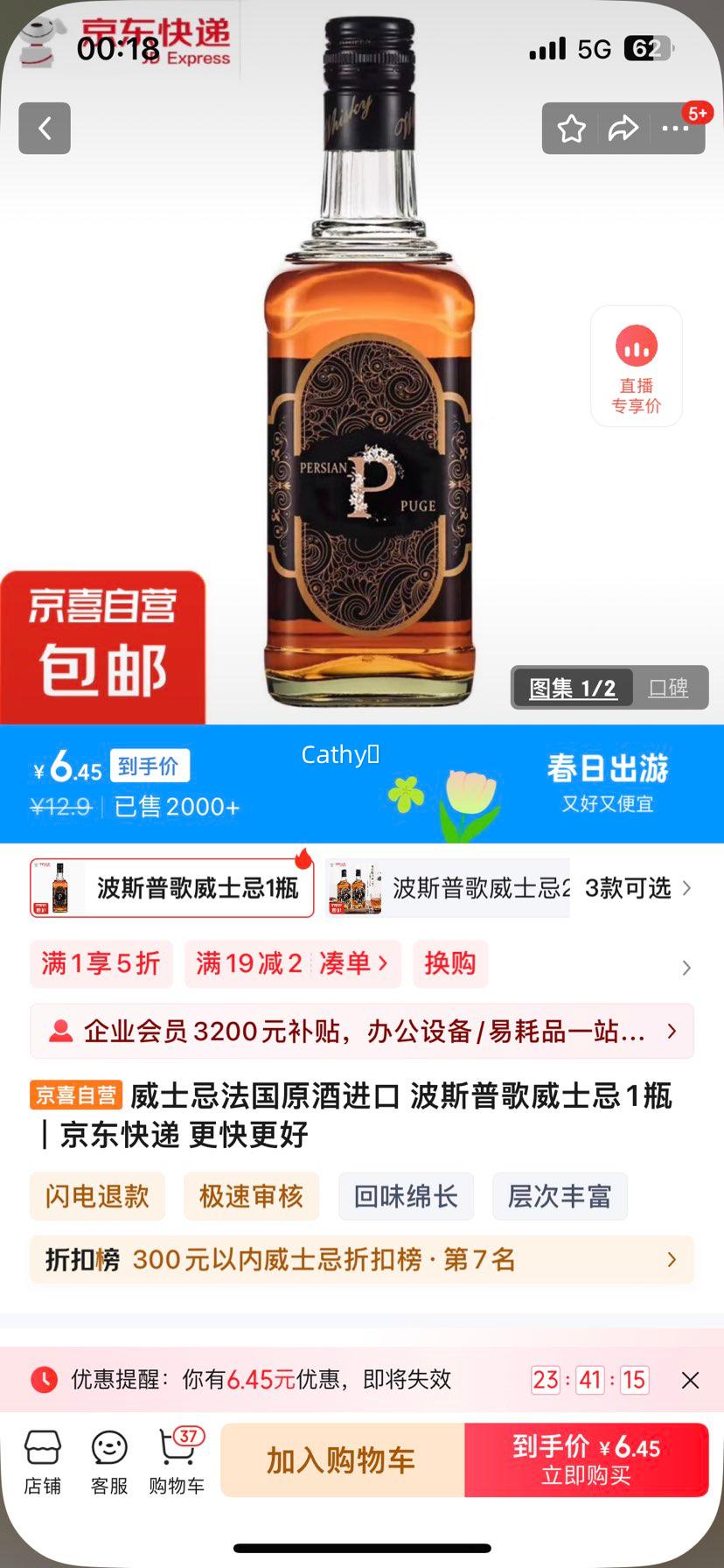 ��ʿ�ɷ���ԭ�ƽ��� ��˹�ո���ʿ��1ƿ�Ż�֤��