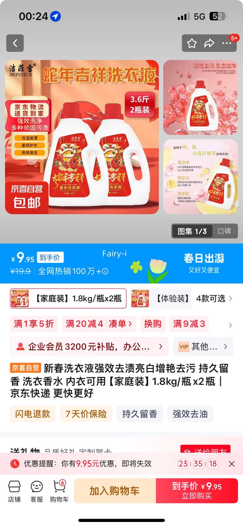 ϴ��ҺǿЧȥ������ȥ�� �־����� ���¿��� ����ͥװ��1.8kg/ƿx2ƿ�Ż�֤��