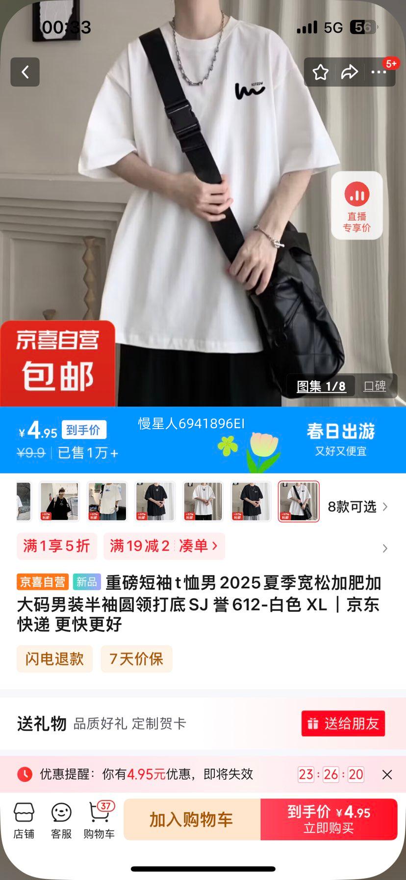 �ذ�����t����2025�ļ����ɼӷʼӴ�����װ����Բ����SJ ��612-��ɫ XL�Ż�֤��