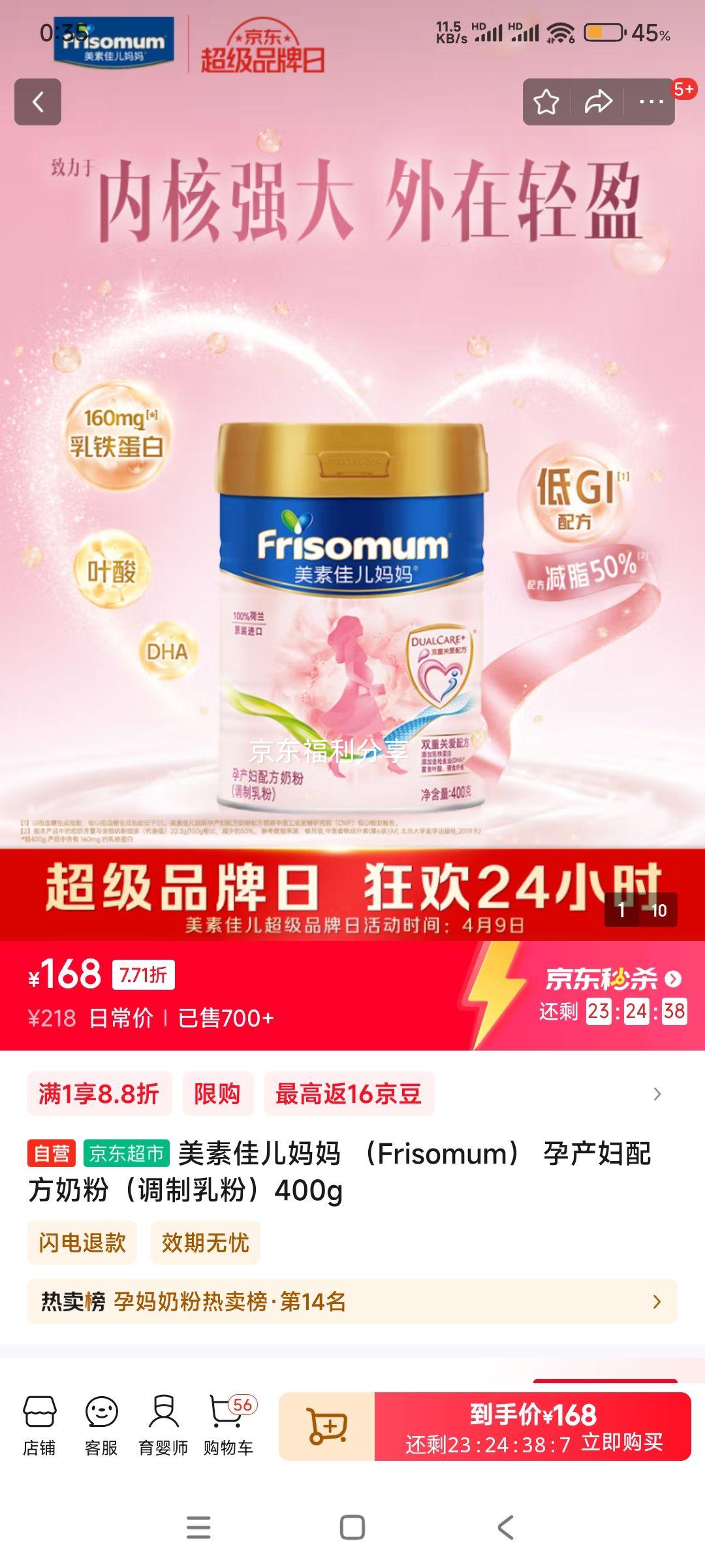 ���ؼѶ����� ��Frisomum�� �в����䷽�̷ۣ�������ۣ�400g�Ż�֤��