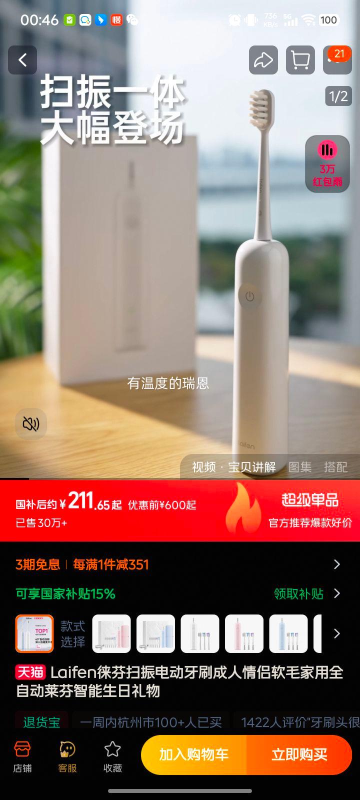 Laifen���ɨ��綯��ˢ��������SE�Ż�֤��