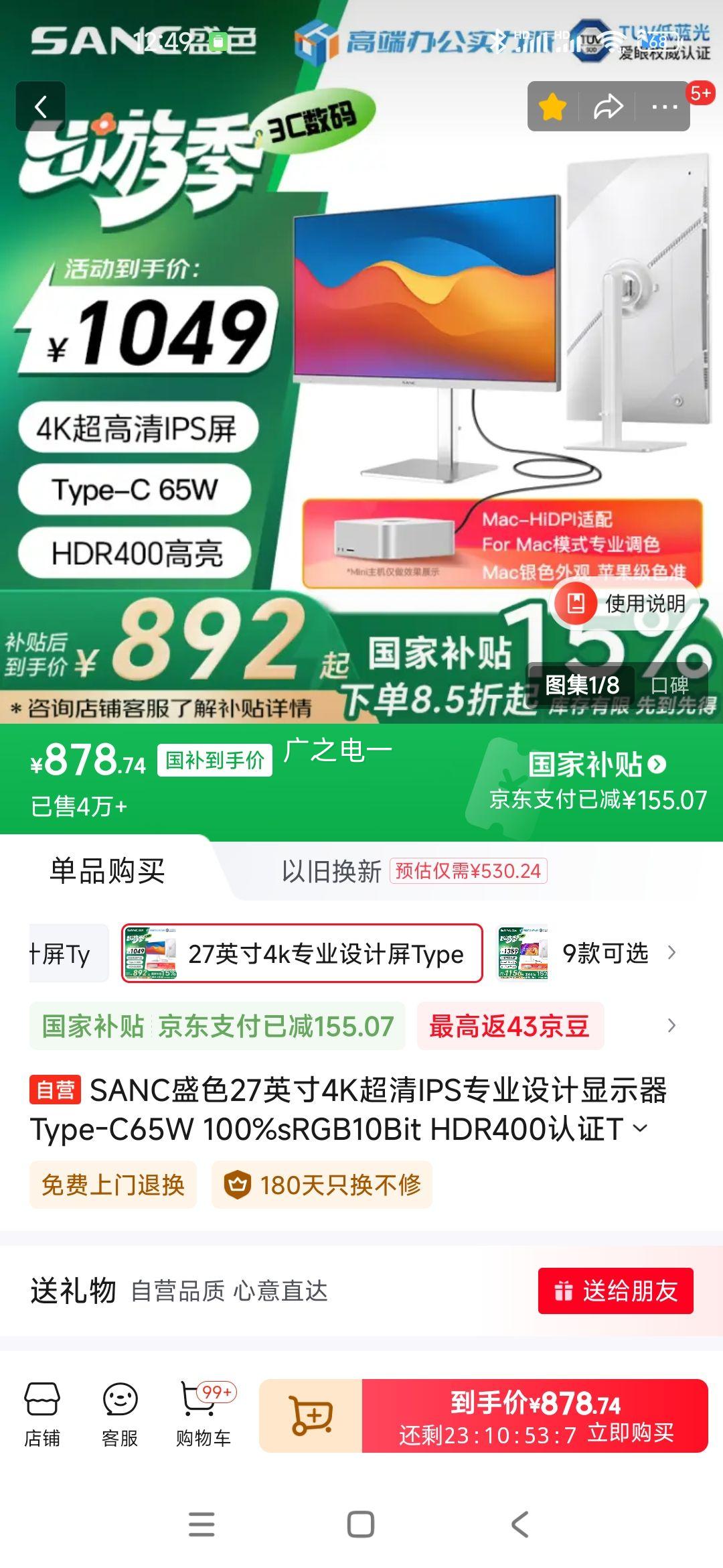 SANCʢɫ27Ӣ��4K����IPSרҵ�����ʾ��Type-C65W 100%sRGB10Bit HDR400��֤TUV�����Ⱞ����֤OF27UT�Ż�֤��