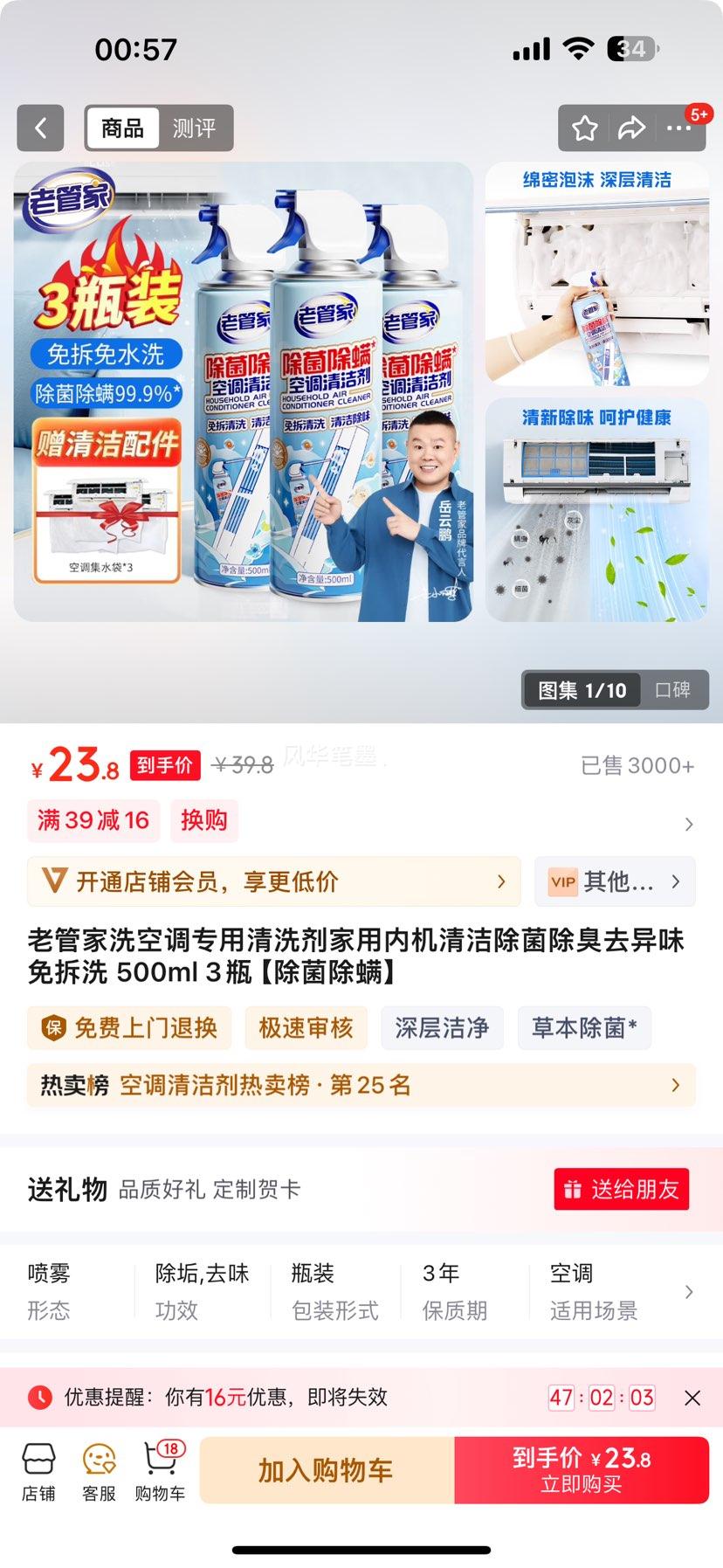 �Ϲܼ�ϴ�յ�ר����ϴ�������ڻ�����������ȥ��ζ���ϴ 500ml 3ƿ �������������Ż�֤��