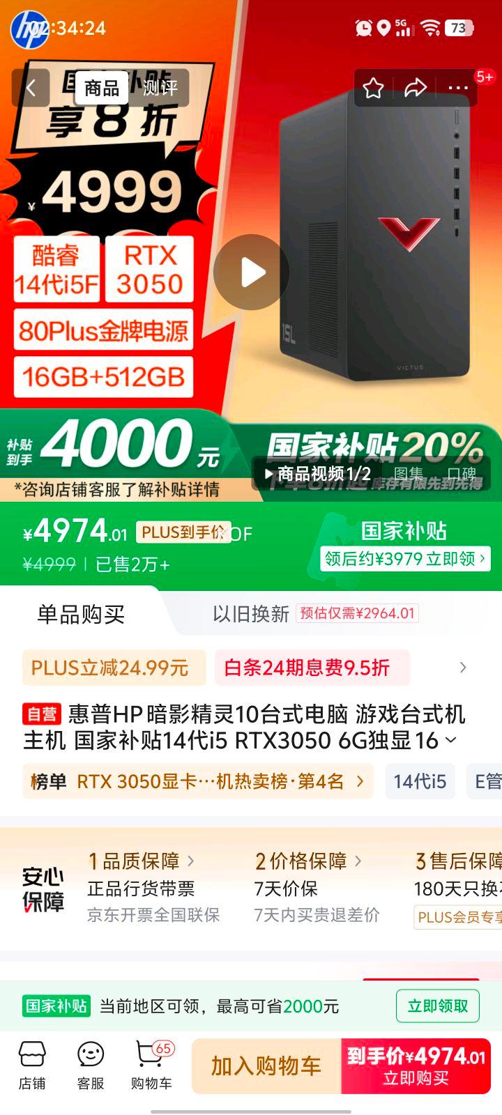 ����������plus:���� ��Ӱ����10̨ʽ���� ��Ϸ̨ʽ������ 14��i5 RTX3050 6G���� 16G 512GSSD�Ż�֤��