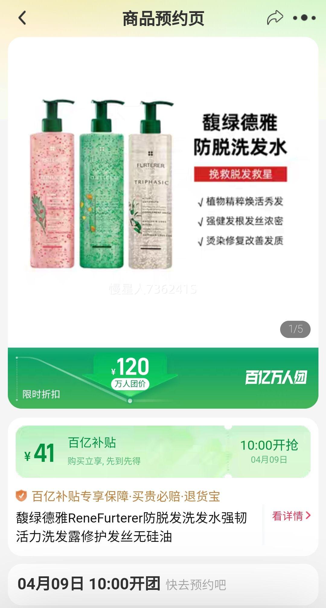 9��10�㡢���ڲ��������ţ���̵���ReneFurterer���ѷ�ǿ�ͻ���ϴ��ˮ 600ml*1ƿ�Ż�֤��