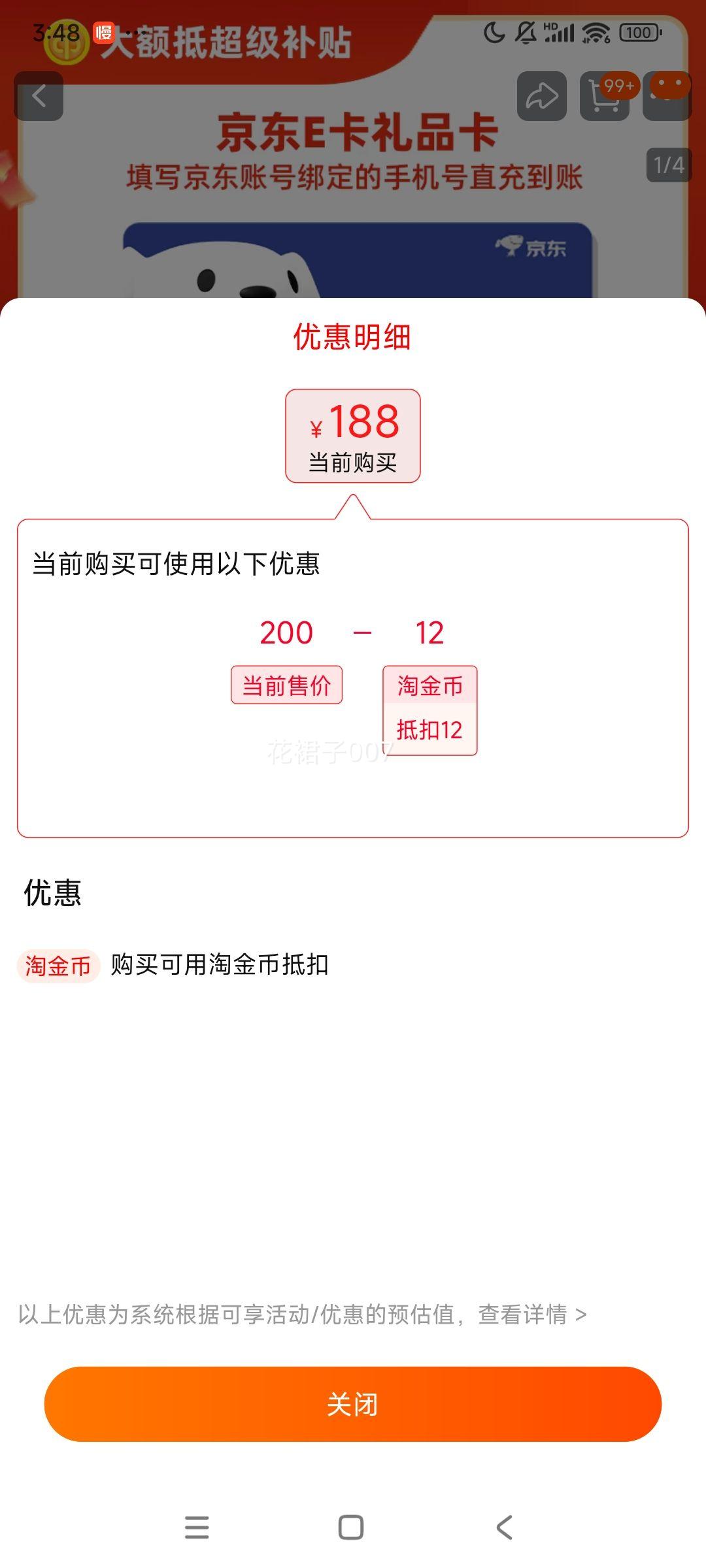 E Ʒ 200Ԫֵ ӿ ֱ eŻ֤