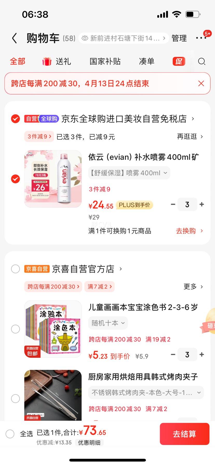 plus�����ƣ�evian����ˮ����400ml��Ȫˮˬ��ˮ��ʪˮ�����������м���������Ů�Ż�֤��