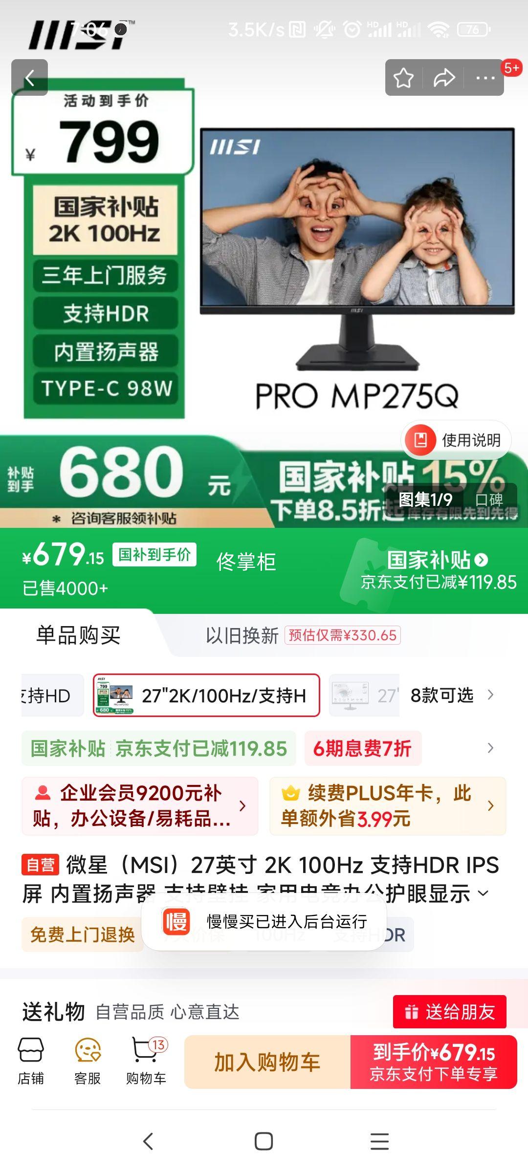 ΢�ǣ�MSI��27Ӣ�� 2K 100Hz ֧��HDR IPS�� ���������� ֧�ֱڹ� ���õ羺�칫������ʾ�� PRO MP275Q�Ż�֤��