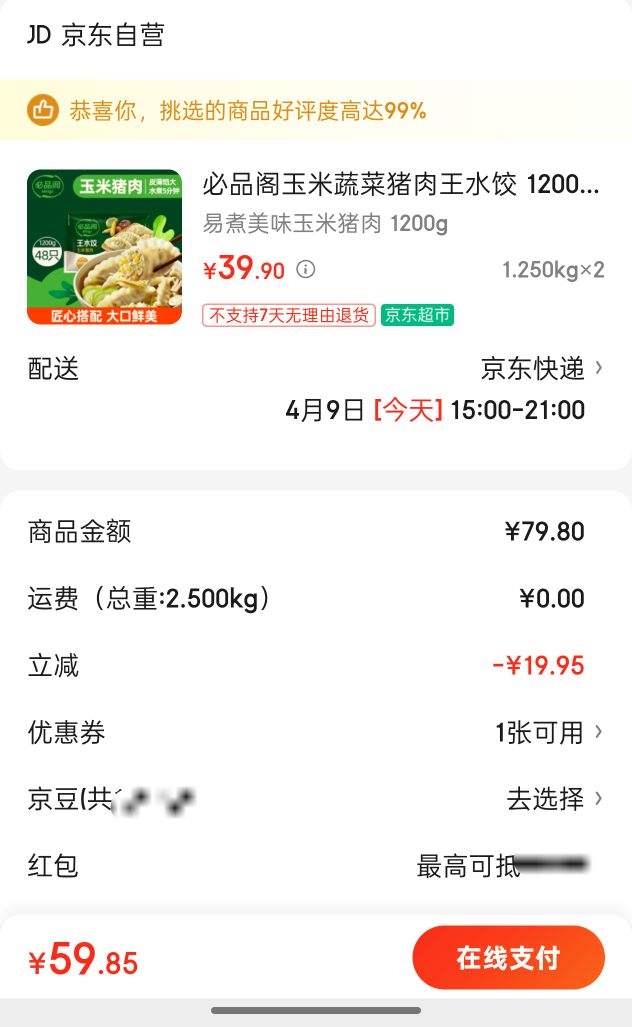 ��Ʒ�������߲�������ˮ�� 1200g  Լ48ֻ ���ˮ���ٶ��Ż�֤��