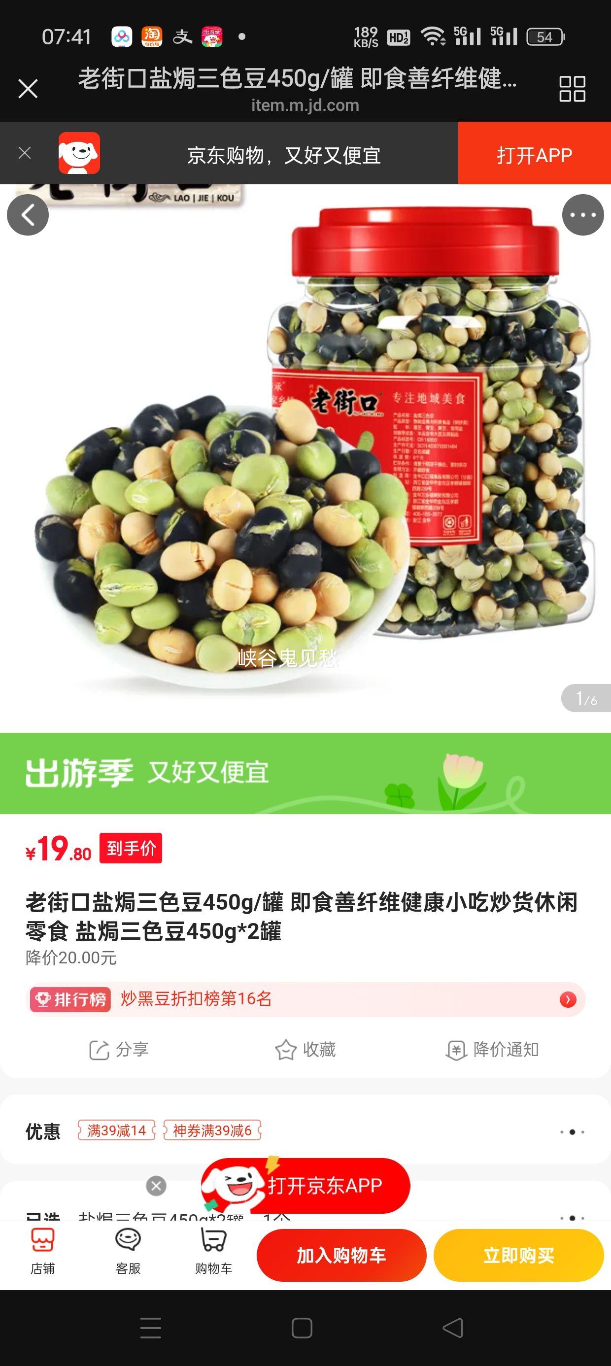 �Ͻֿ��Οh��ɫ��450g/�� ��ʳ����ά����С�Գ���������ʳ �Οh��ɫ��450g*2���Ż�֤��