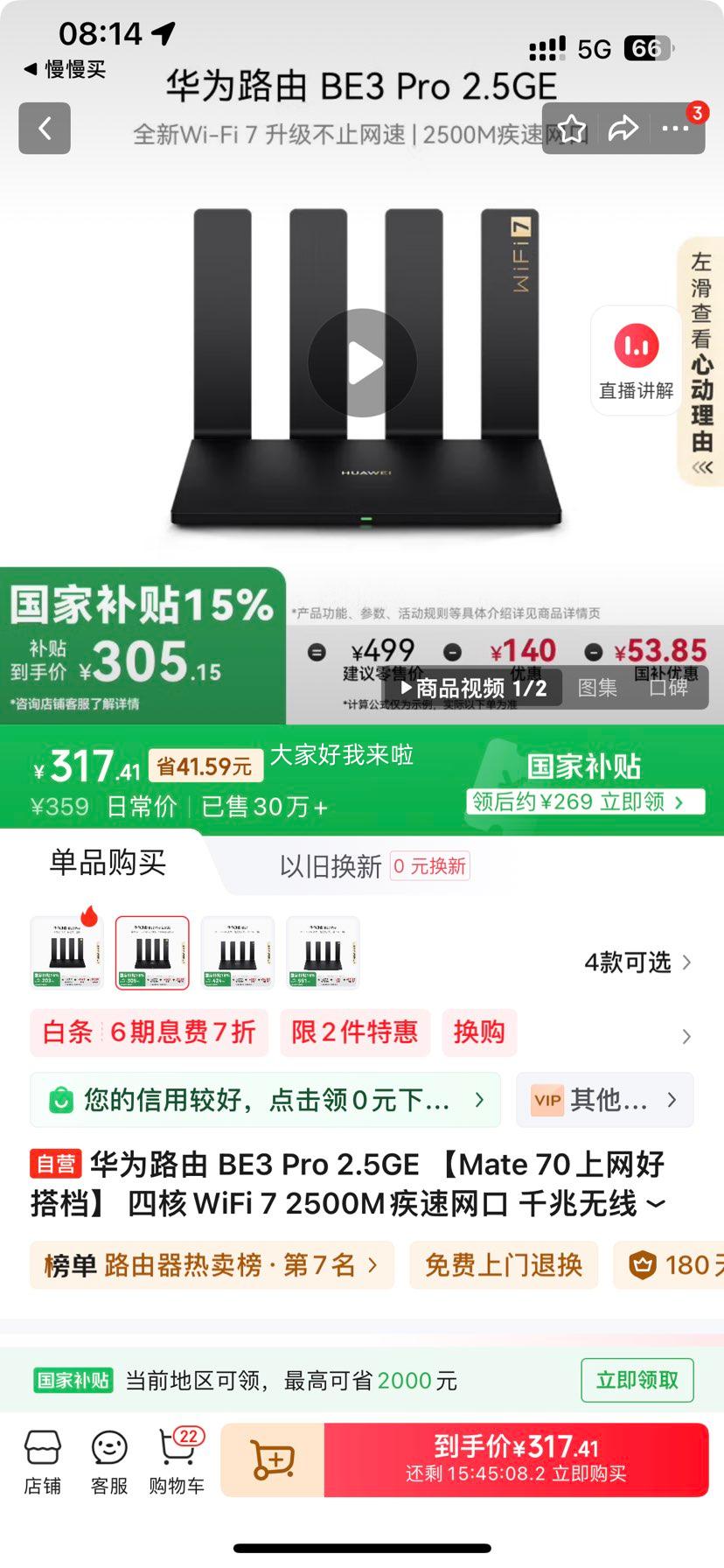 �ٽ��ۡ�plus��Ա����Ϊ BE3 Pro 2.5GE �ĺ�WiFi 7 ǧ�����߼���·�����Ż�֤��