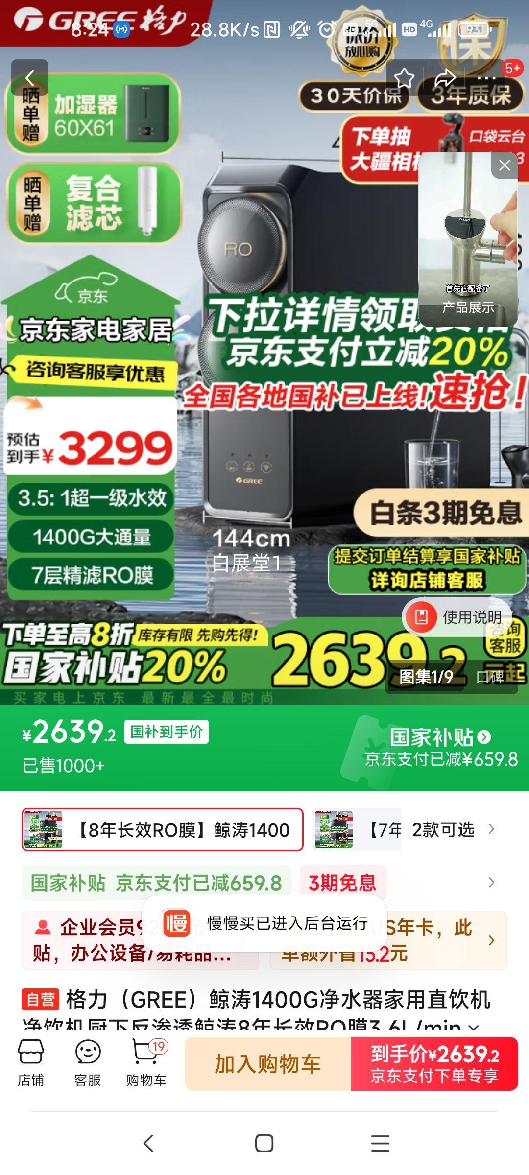 GREE1400Gˮֱ·͸8곤ЧROĤ3.6L/minˮ610CŻ֤