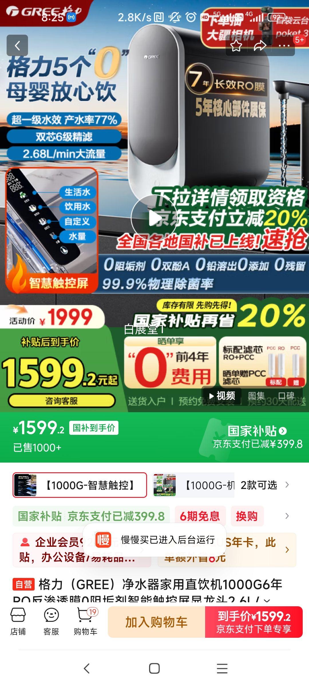 ������GREE����ˮ������ֱ����1000G6��RO����͸Ĥ0�蹸�����ܴ���������ͷ2.6L/�ִ������ܵ�2X620C �Ż�֤��