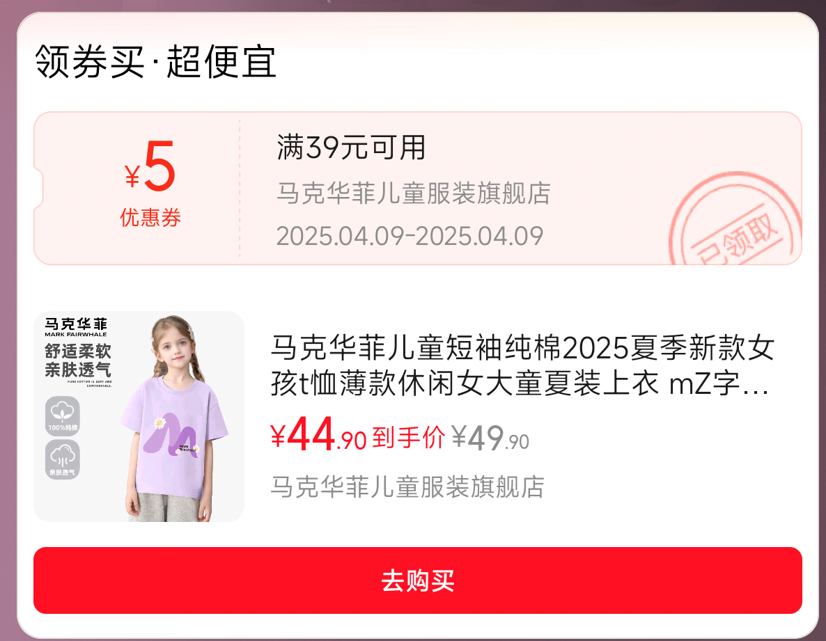 ���˻��ƶ�ͯ���䴿��2025�ļ��¿�Ů��t����������Ů��ͯ��װ���� mZ��ĸ�������� 150�Ż�֤��