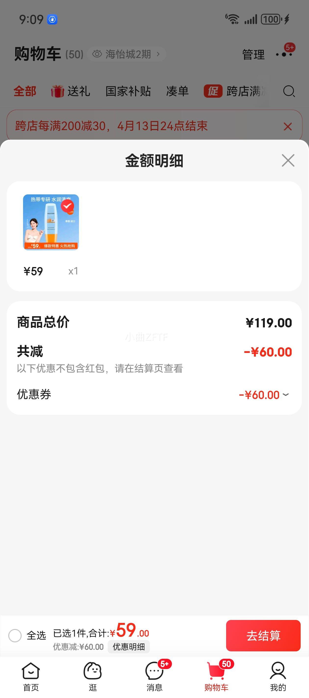 ̩��ԭװ����MISTlNE̩����С��ñ��ŮSPF50+++++�沿ˮ���ѵ���� ��˿��2�й���120ml���Ż�֤��