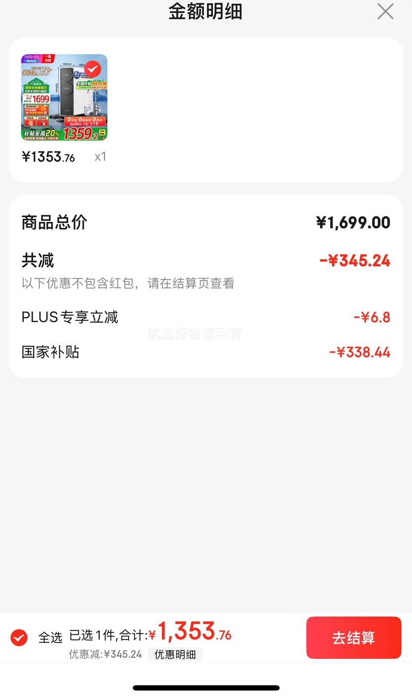 PLUS���ʣ����ģ�Midea����ƷWAHIN��ˮ�����ó���ʽ����������ǰʮ����ˮ��RO����͸ֱ����0�蹸���� �����ʻ�1200g�Ż�֤��