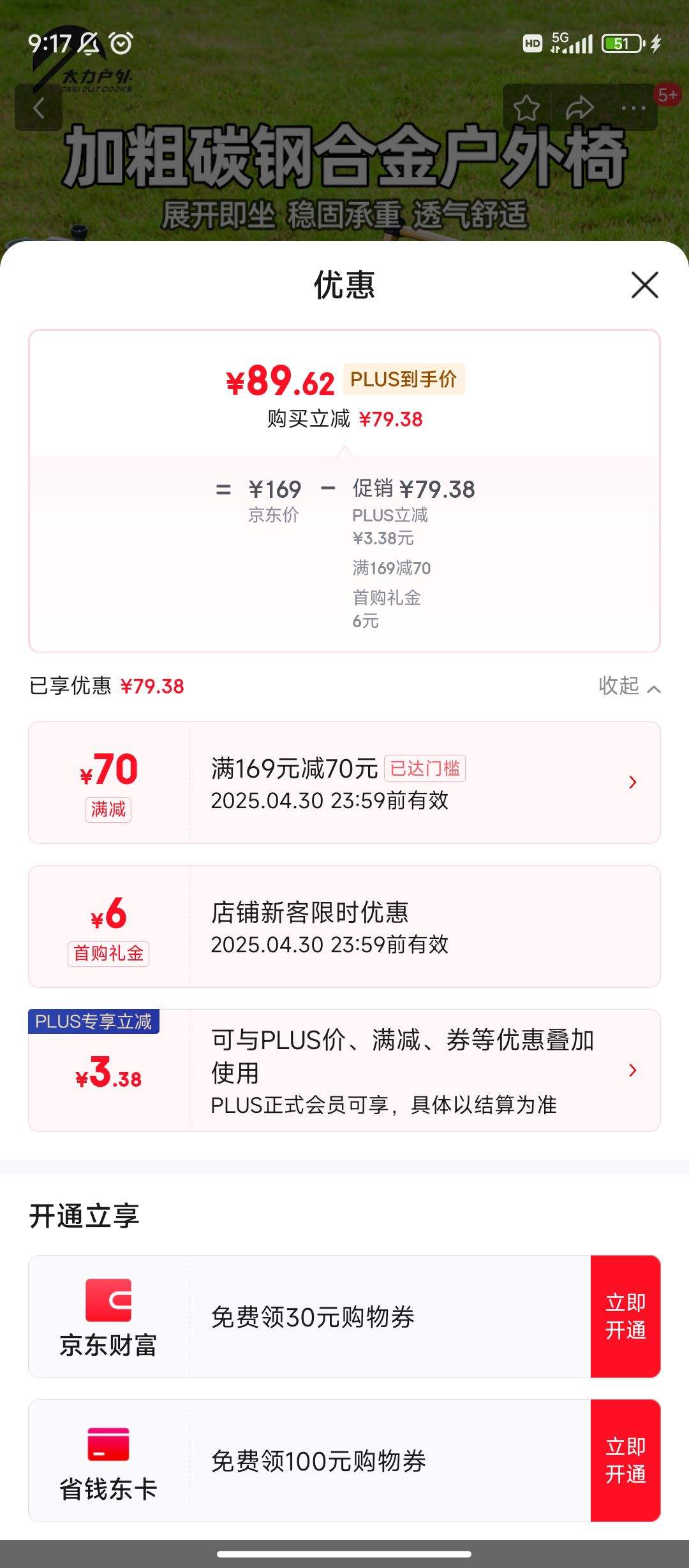 ����PLUS:̫�������۵��� ����������¶Ӫ�����Яɳ̲�� ������ ��ſ���ɫ�Ż�֤��