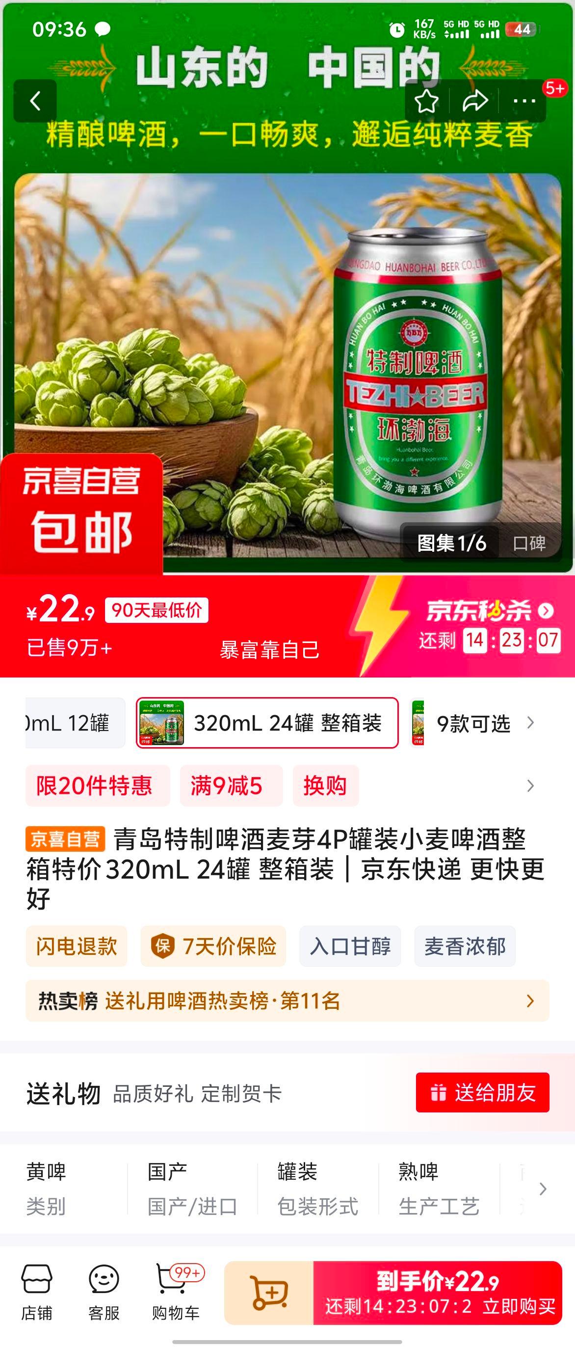 �ൺ����ơ����ѿ4P��װС��ơ�������ؼ� 320mL 24�� ����װ�Ż�֤��