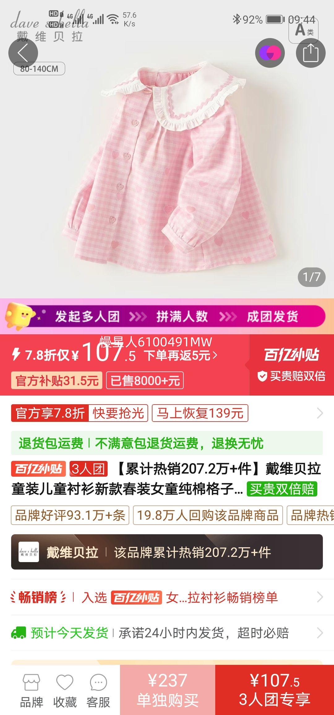 ��ά����ͯװ��ͯ�����¿װŮͯ���޸��ӳ���Ů��������ͯװ�Ż�֤��