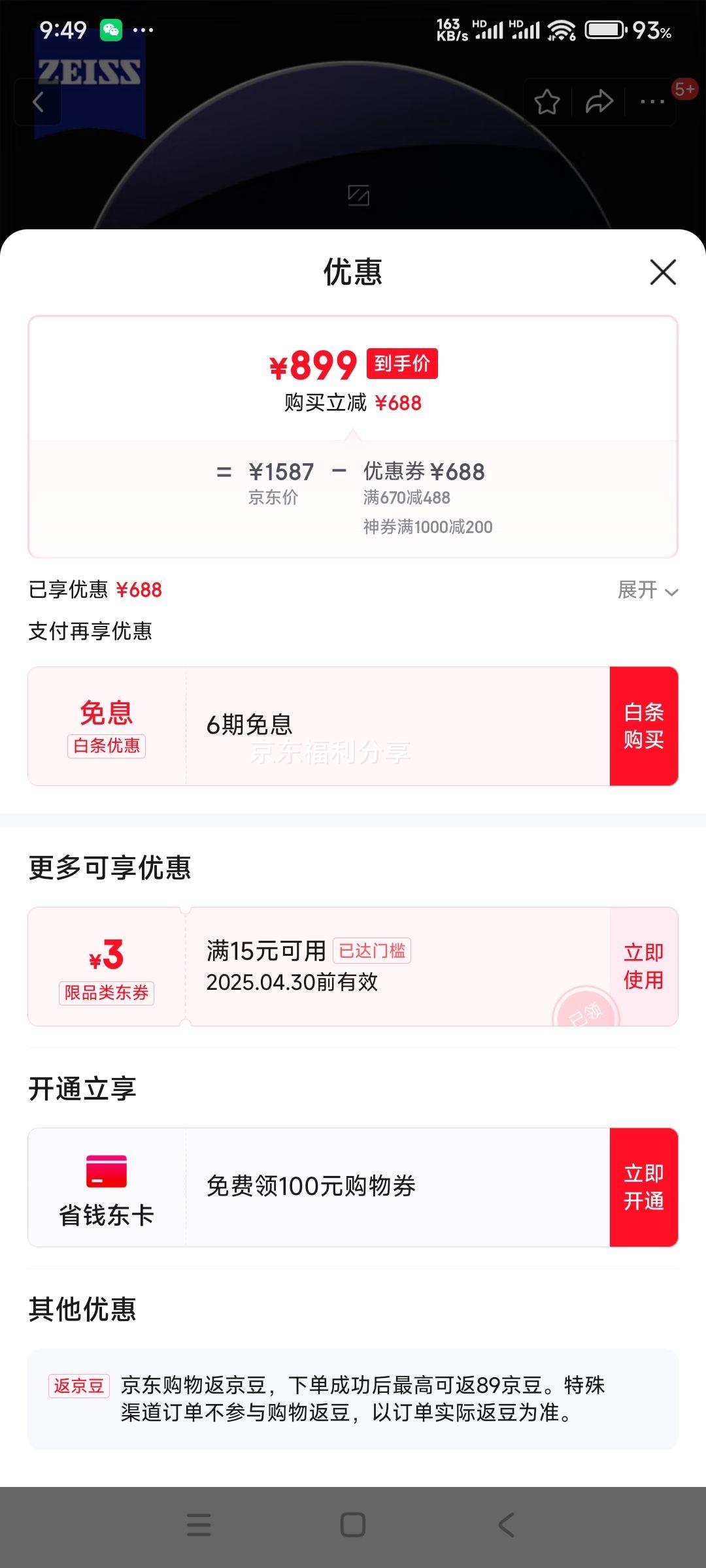 ��˾ 1.67���������PLUS+����Ĥ��ԭ���ӹ���+���Ѿ��ܶ���ѡ��������FILA���/��������)�Ż�֤��