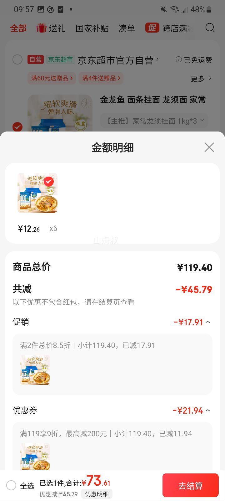 plus��Ա�������� �ҳ�����������װ 1kg*3*6���Ż�֤��