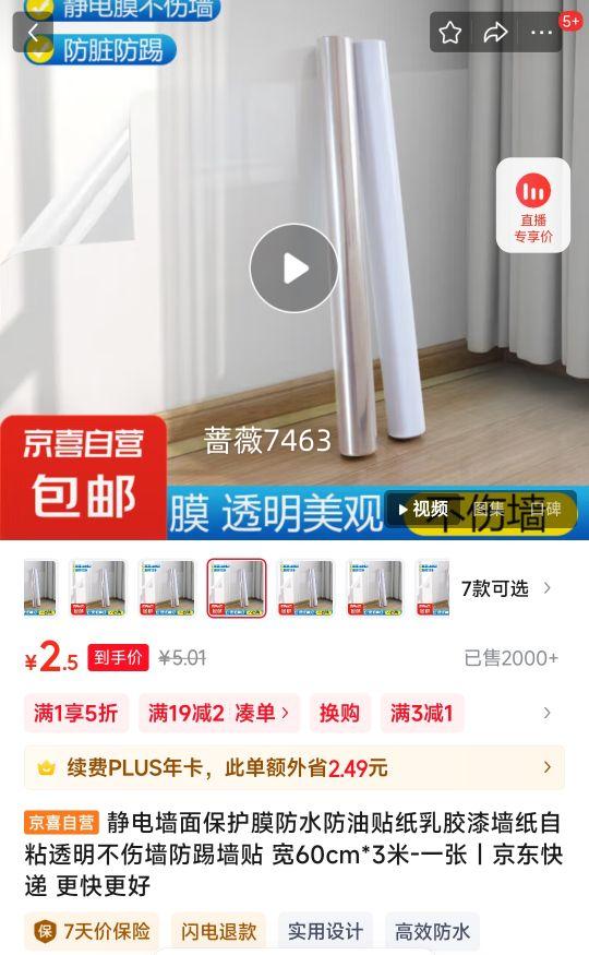 ����ǽ�汣��Ĥ��ˮ���� ��60cm*3��-һ���Ż�֤��