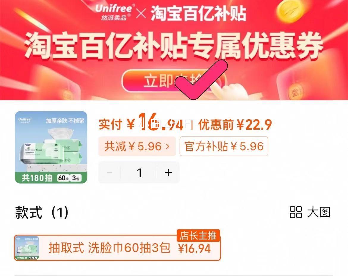 unifreeһ����ϴ����60��3���Ż�֤��