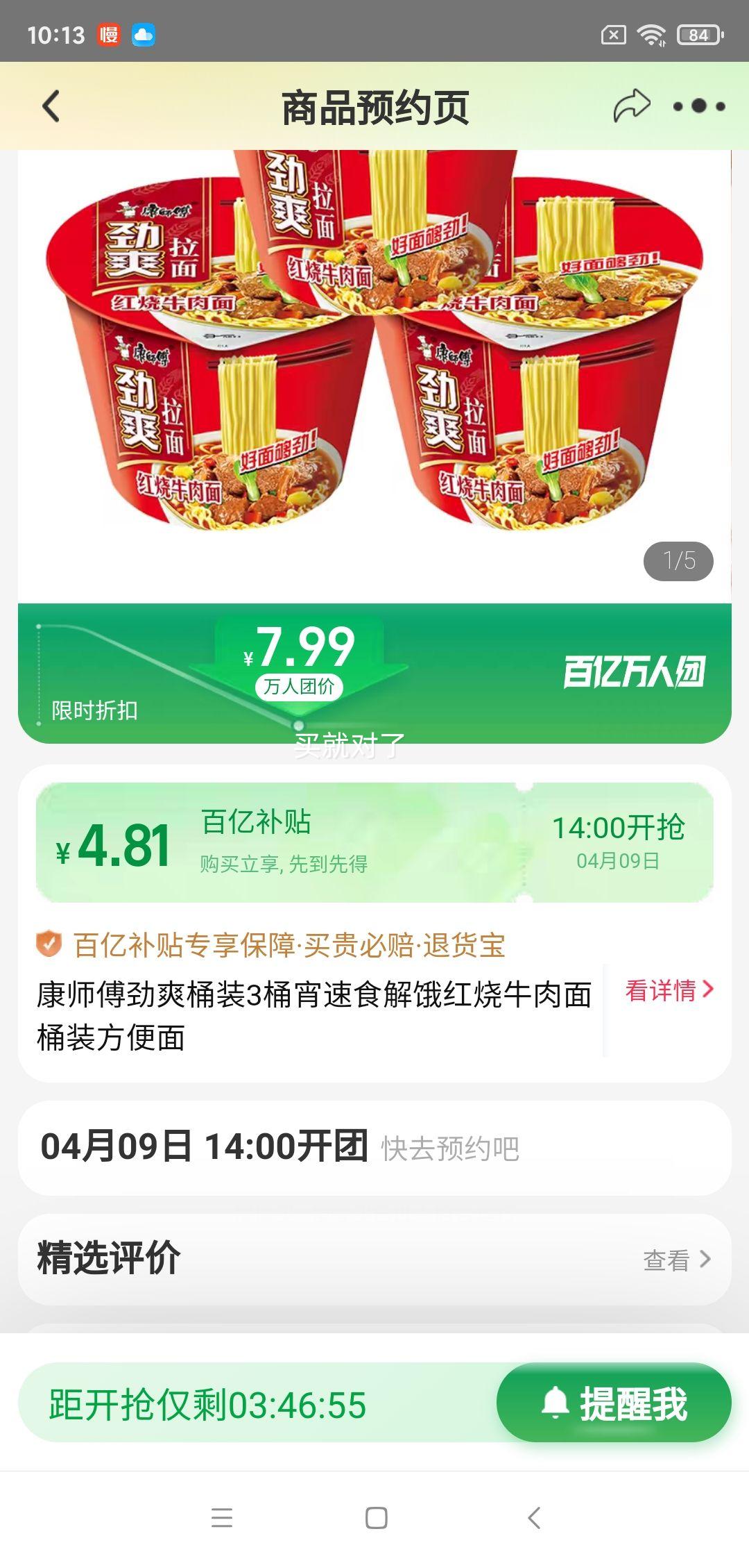 9��14�㿪ʼ�����ڲ��������ţ���ʦ����ˬͰװ3Ͱ����ʳ�������ţ����Ͱװ�������Ż�֤��