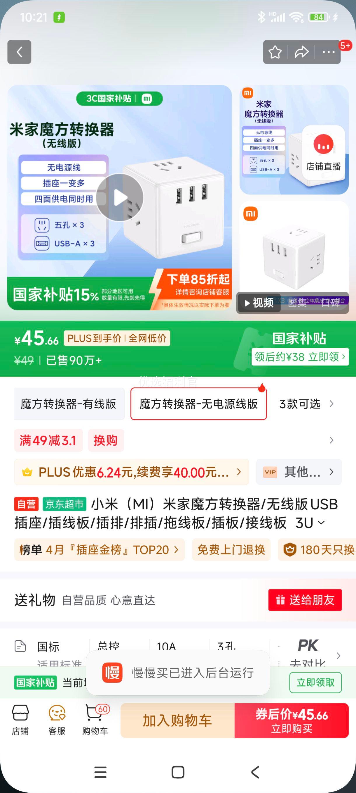 �޵�����plus:С�ף�MI���׼�ħ��ת����/���߰�USB����/���߰�/����/�Ų�/���߰�/���/���߰�  3USB�ӿ� �ܿؿ����Ż�֤��